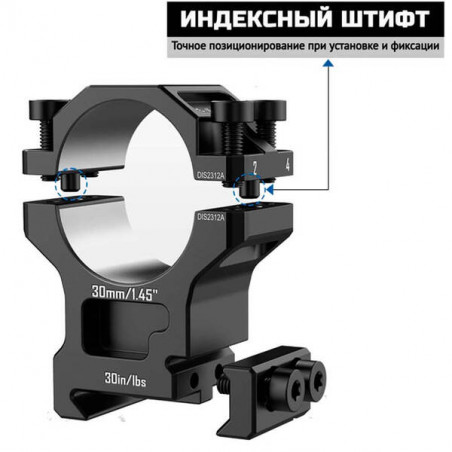 Кольца DISCOVERYOPT 30мм высокие под Picatinny (7075)