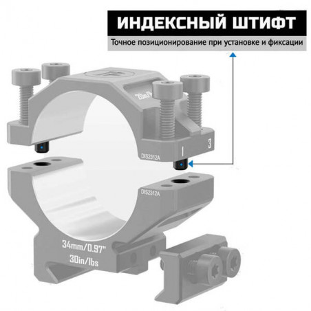 Кольца DISCOVERYOPT 34мм низкие (7075) под Picatinny