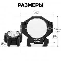 Кольца DISCOVERYOPT 34мм низкие (7075) под Picatinny