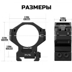 Кольца DISCOVERYOPT 34мм средние (7075) под Picatinny