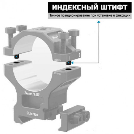 Кольца DISCOVERYOPT 34мм высокие (7075) под Picatinny