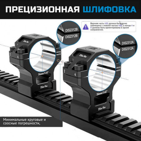 Кольца DISCOVERYOPT 34мм высокие (7075) под Picatinny