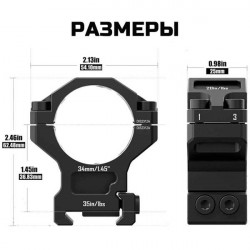 Кольца DISCOVERYOPT 34мм высокие (7075) под Picatinny