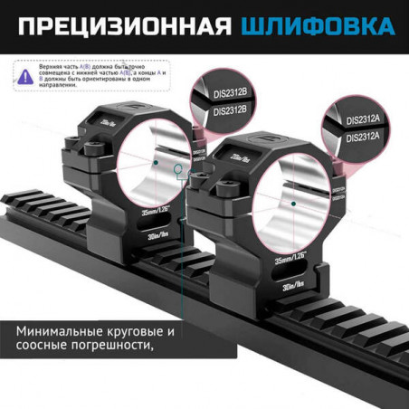 Кольца DISCOVERYOPT 35мм на средние (7075) под Picatinny