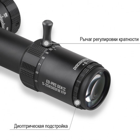 Оптический прицел DISCOVERY ED-PRS GEN2 5-25X56SFIR Lock FW34