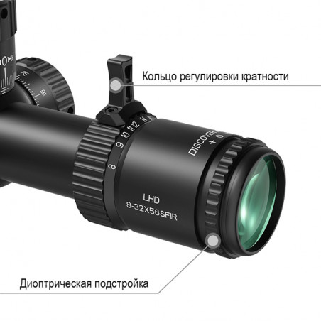 Оптический прицел DISCOVERY LHD 8-32X56SFIR FFP Zero Stop