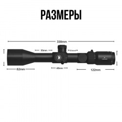 Оптический прицел DISCOVERY MS 4-16X44SFIR FW30