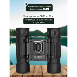 Бинокль Levenhuk Atom 10x25