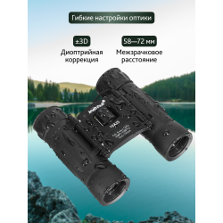 Бинокль Levenhuk Atom 10x25