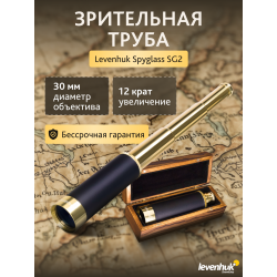 Зрительная труба Levenhuk Spyglass SG2