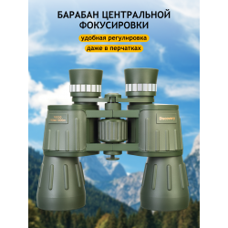 Бинокль Levenhuk Discovery Field 10x50