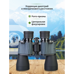 Бинокль Levenhuk Discovery Flint 10x50