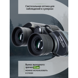 Бинокль Levenhuk Discovery Flint 10x50