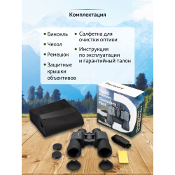 Бинокль Levenhuk Discovery Flint 10x50