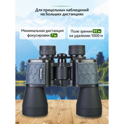 Бинокль Levenhuk Discovery Flint 12x50