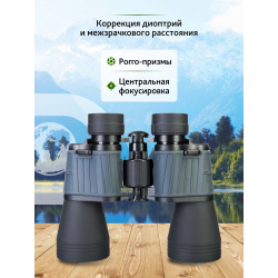 Бинокль Levenhuk Discovery Flint 12x50