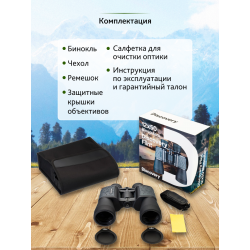 Бинокль Levenhuk Discovery Flint 12x50