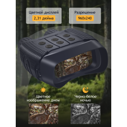 Бинокль цифровой ночного видения Levenhuk Discovery Night BL10 со штативом