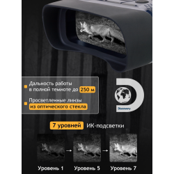 Бинокль цифровой ночного видения Levenhuk Discovery Night BL20 со штативом