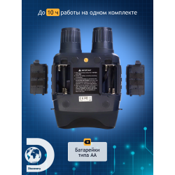 Бинокль цифровой ночного видения Levenhuk Discovery Night BL20 со штативом