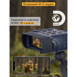 Бинокль цифровой ночного видения Levenhuk Discovery Night BL20 со штативом