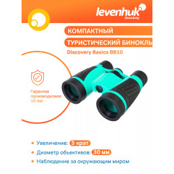 Бинокль Levenhuk Discovery Basics BB10