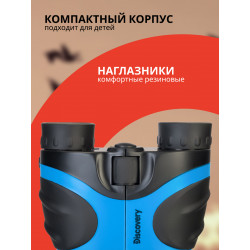 Бинокль Levenhuk Discovery Basics BBС 8x21