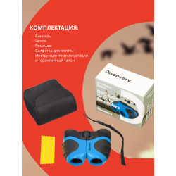 Бинокль Levenhuk Discovery Basics BBС 8x21