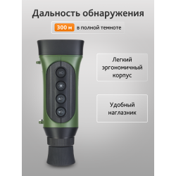 Монокуляр ночного видения Levenhuk Atom Digital DNM50