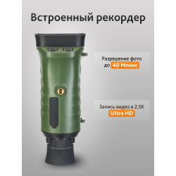 Монокуляр ночного видения Levenhuk Atom Digital DNM50