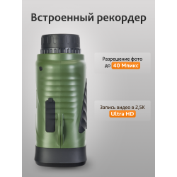 Бинокль ночного видения Levenhuk Atom Digital DNB200