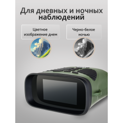 Бинокль ночного видения Levenhuk Atom Digital DNB200