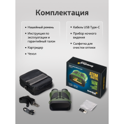 Бинокль ночного видения Levenhuk Atom Digital DNB200