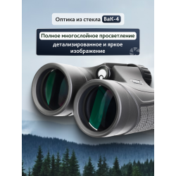 Бинокль Levenhuk Nitro 10x42