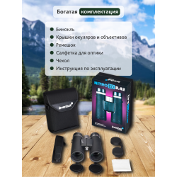 Бинокль Levenhuk Nitro ED 8x42