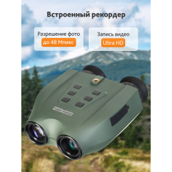 Бинокль ночного видения Levenhuk Atom Digital DNB250