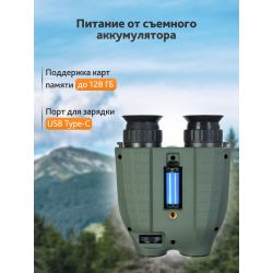 Бинокль ночного видения Levenhuk Atom Digital DNB250