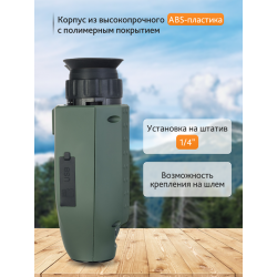 Бинокль ночного видения Levenhuk Atom Digital DNB250