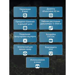 Бинокль с дальномером Levenhuk Guard 3500