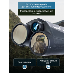 Бинокль с дальномером Levenhuk Guard 3500