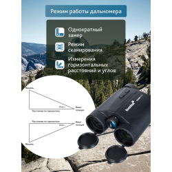 Бинокль с дальномером Levenhuk Guard 3500