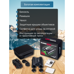 Бинокль с дальномером Levenhuk Guard 3500