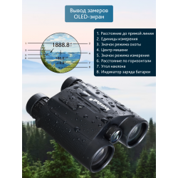 Бинокль с дальномером Levenhuk Guard 3500