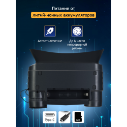 Бинокль цифровой ночного видения Levenhuk Halo NVB10 Helmet, с креплением на шлем