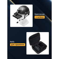 Бинокль цифровой ночного видения Levenhuk Halo NVB10 Helmet, с креплением на шлем