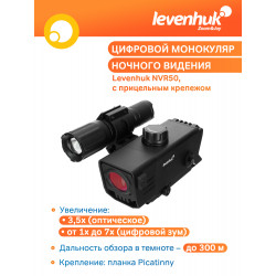 Монокуляр цифровой ночного видения Levenhuk Halo NVR50, с прицельным крепежом