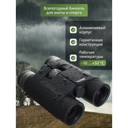 Бинокль с дальномером Levenhuk Guard PRO 3000