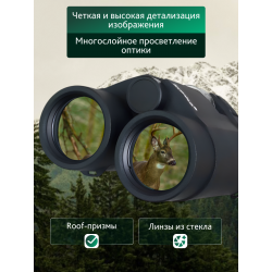 Бинокль с дальномером Levenhuk Guard PRO 4000