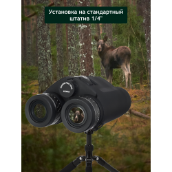 Бинокль с дальномером Levenhuk Guard PRO 4000