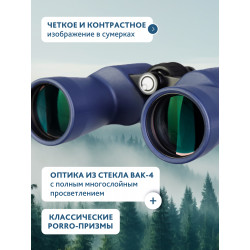 Бинокль Levenhuk New Sherman PLUS 7x50